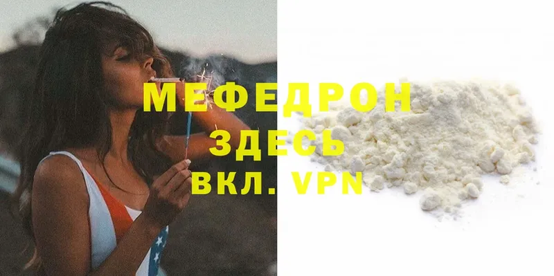 МЕГА зеркало  Бузулук  МЯУ-МЯУ mephedrone 